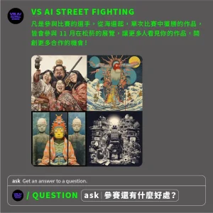 VS AI Street Fighting - VS AI 街頭對戰