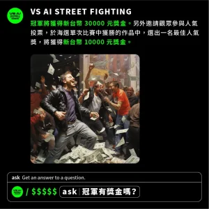 VS AI Street Fighting - VS AI 街頭對戰