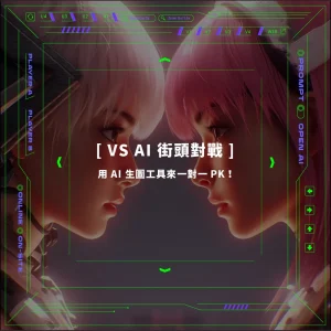 VS AI Street Fighting - VS AI 街頭對戰