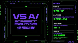 VS AI Street Fighting - VS AI 街頭對戰 8強入り決勝進出
