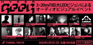 AI Artist aratama 璞 Confirmed for First VJ Performance at 3×20m Immersive LED Space “TUNNEL TOKYO”｜Hypergeek #14