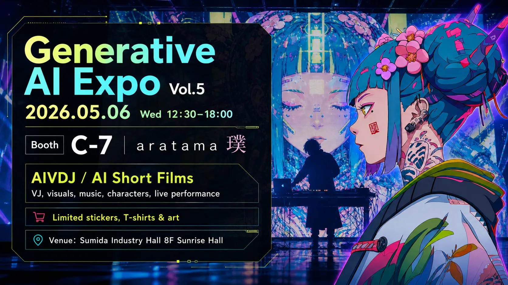 [News] aratama 璞 to Exhibit at "All About Generative AI Expo Vol. 5," Japan's Largest Independent Generative AI Event