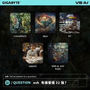 [ GIGABYTE｜ VS AI 街頭對戰 ] 生成AIアートバトル