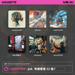 [ GIGABYTE｜ VS AI 街頭對戰 ] 生成AIアートバトル