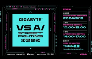 [ GIGABYTE｜ VS AI 街頭對戰 ] 生成AIアートバトル8強入り決勝進出！