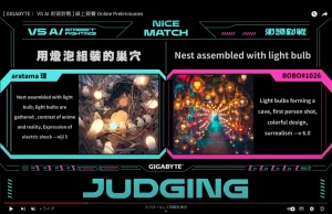 [ GIGABYTE｜ VS AI 街頭對戰 ] 生成AIアートバトル8強入り決勝進出！