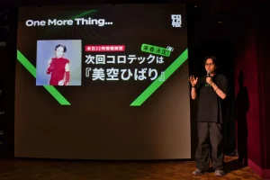 AIクリエイティブコンテスト「COLOTEK（コロテック）