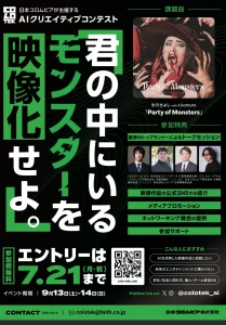 COLOTEK（コロテック）