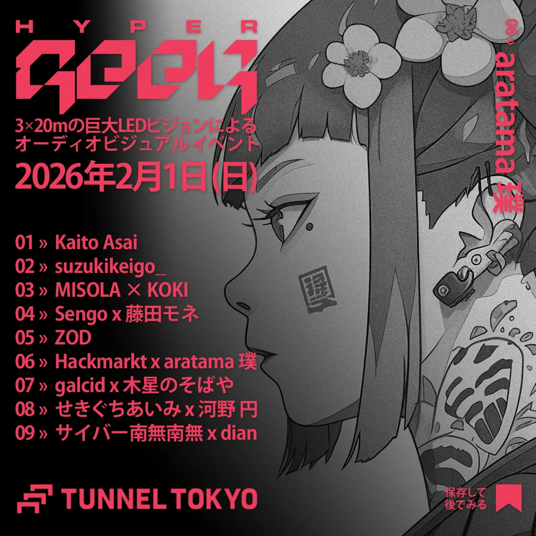 Hackmarkt × aratama 璞 AI作品を用いたVJパフォーマンスへの初挑戦