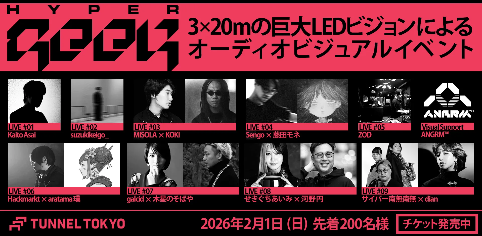 AIアーティスト aratama 璞、3×20m巨大LED没入空間「TUNNEL TOKYO」で初のVJパフォーマンス決定｜Hypergeek #14